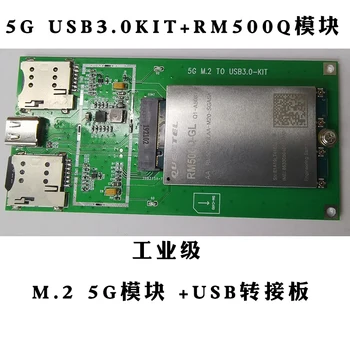 RM500Q 5G Modul 5G Ísť Typ-C USB3.0 M. 2 Prejdite USB5G Rozvádzača pre Priemyselné použitie Obrázok 2